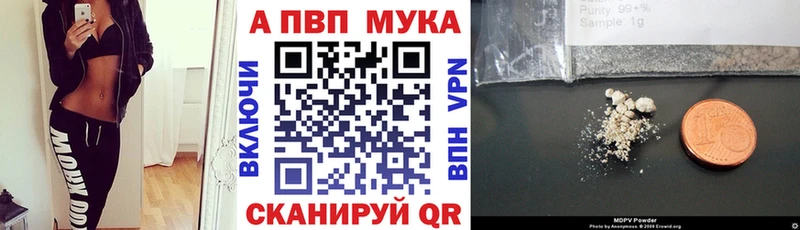 Alpha PVP мука  Киселёвск 