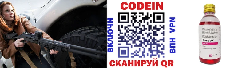 Кодеиновый сироп Lean Purple Drank Киселёвск