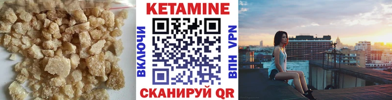 КЕТАМИН VHQ  Киселёвск 
