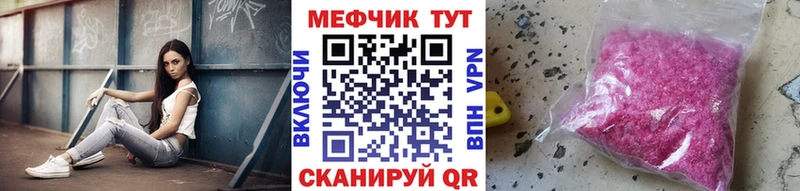 купить наркотик Киселёвск Мефедрон mephedrone